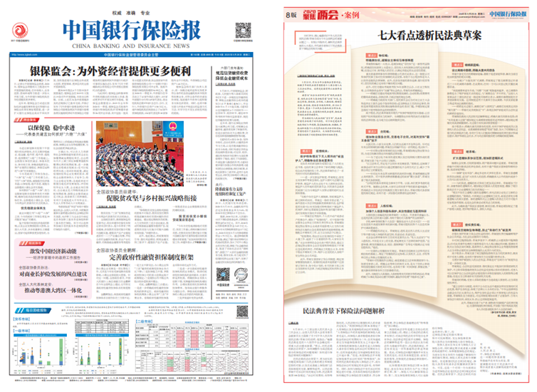 2020两会报告中对于G_2020个人信用报告图解(2)